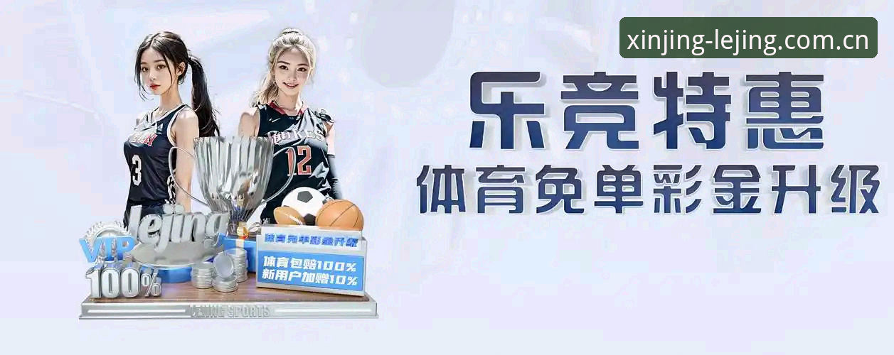中国探索新境版拼音zhengban 乐竞体育平台“中国探索新境版”深度评测:从踩坑到真香,这份避坑指南很关键