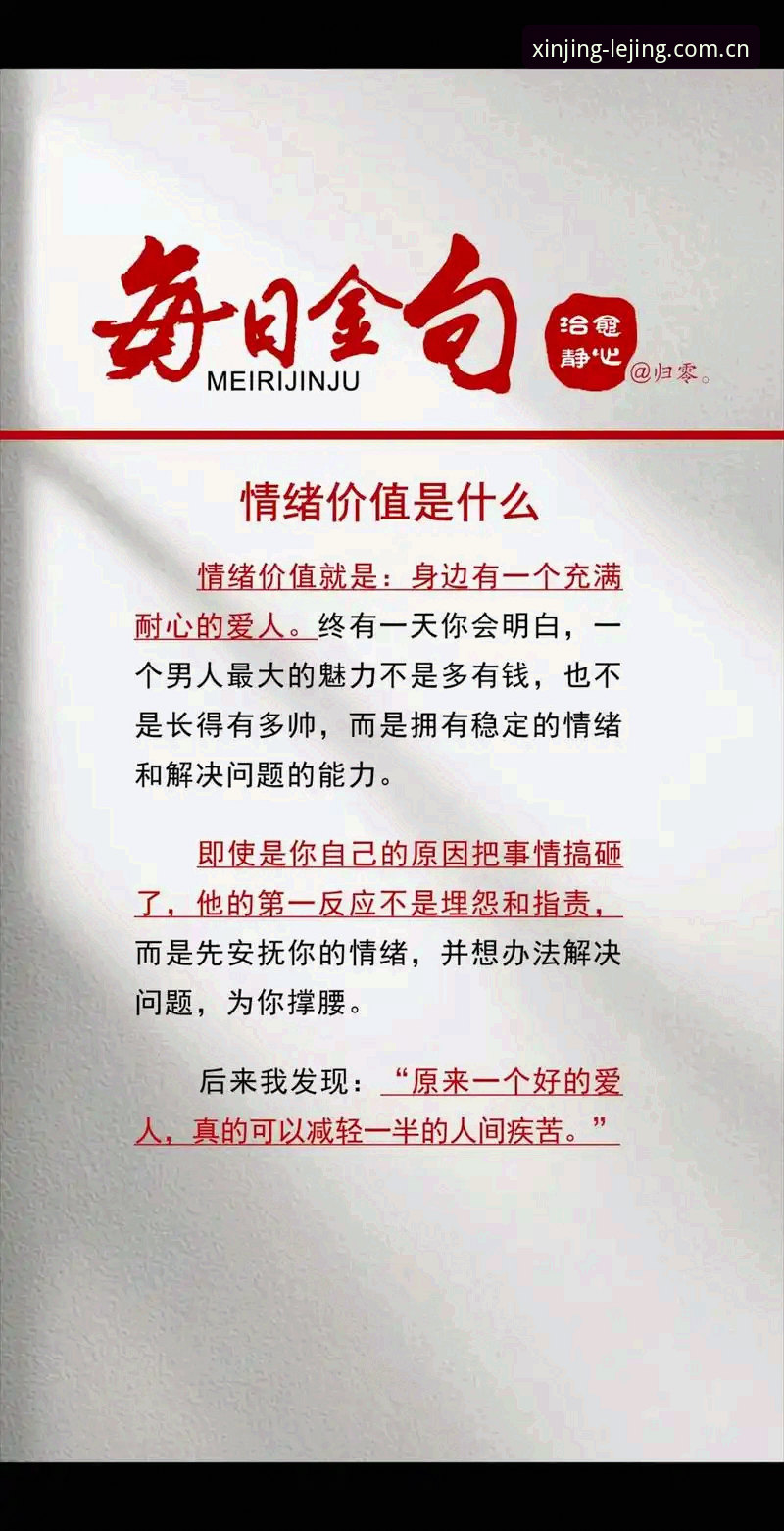 世界杯裁判不刷评论，这堂情绪管理课很实用