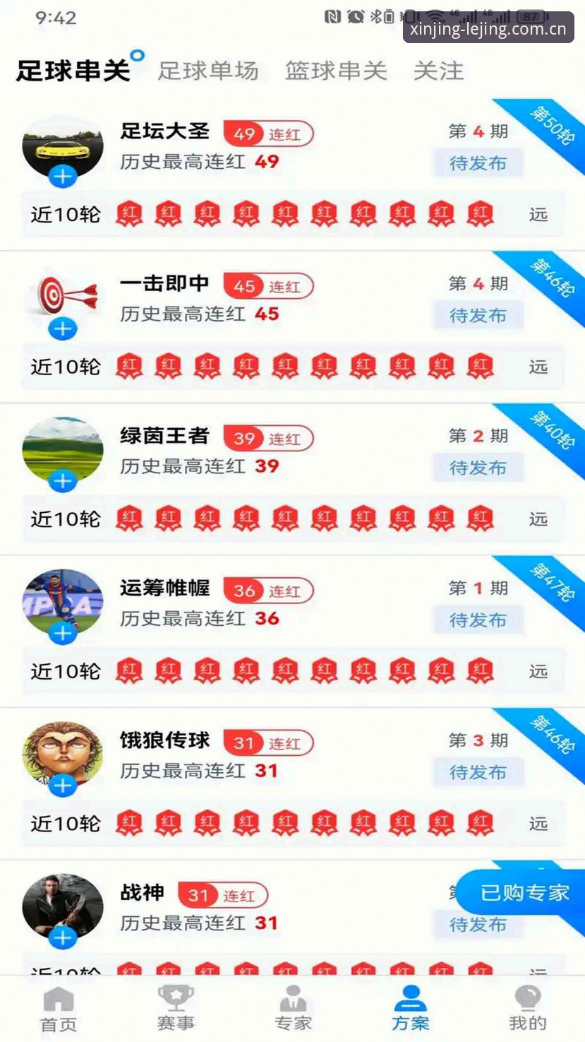 乐竞体育平台“中国探索新境版73WE”最新动态：iOS端下载入口对比与避坑指南